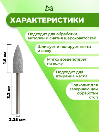 MANITA   Полировщик LIGHT GRAY 102    Силикон-карбидный мягкий (красный)   {6792}   (под заказ) оптом