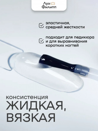 ЛУИ ФИЛИПП   База  Base ULTRA   50г   Limited оптом