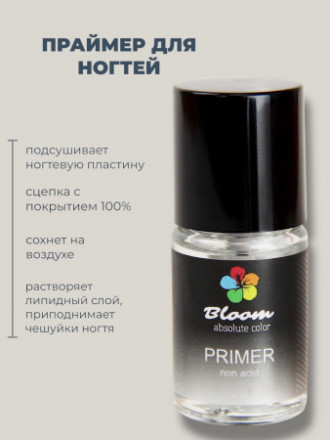 BLOOM   PRIMER NON ACID   11мл   Праймер бескислотный оптом