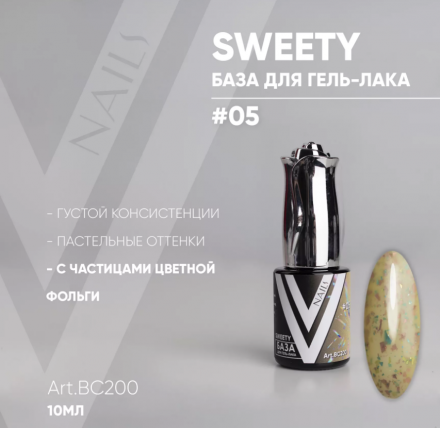 VOGUE NAILS   Камуфлирующая база с поталью  SWEETY base  10мл  #05 оптом