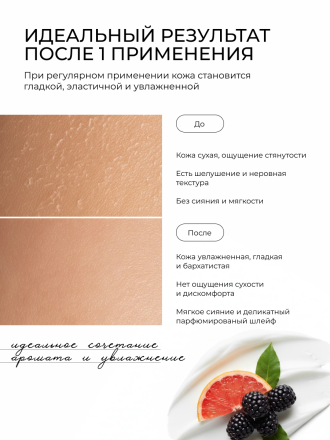 MANITA   Body&amp;Hand Cream BLACKBERRY,BAY LEAF,GRAPEFRUIT   300мл   Крем для рук и тела   {8282} оптом