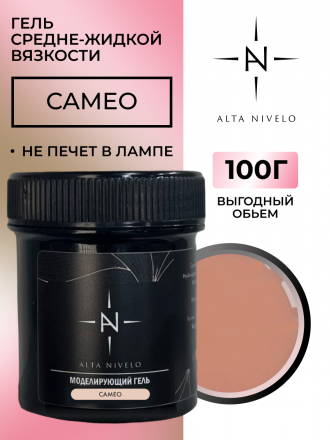 ALTA NIVELO   Гель для моделирования   Gel Black   CAMEO   100г оптом
