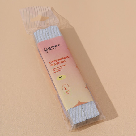 ALGEBRA BEAUTY   HARD GRAY   Тонкие   L Plus   #180   (50шт)   Сменные  файлы для пилки без подложки оптом
