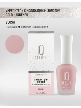 IQ BEAUTY   Укрепитель  для ослабленных и ломких ногтей с коллоидным золотом   12,5мл   Gold Hardener  BLUSH оптом