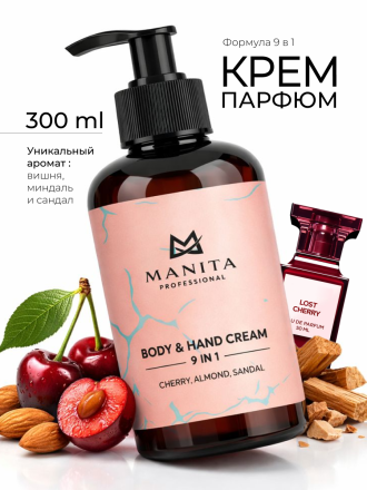 MANITA   Body&amp;Hand Cream CHERRY,ALMOND,SANDAL   300мл   Крем для рук и тела   {8284} оптом