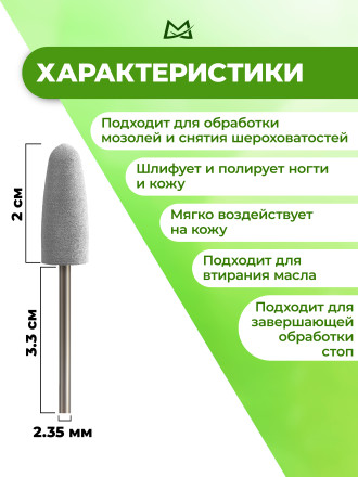MANITA   Полировщик LIGHT GRAY 202    Силикон-карбидный мягкий (красный)   {6794}   (под заказ) оптом