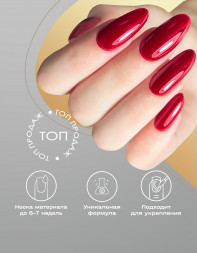 BSG База цветная жесткая 20мл Base Colloration Hard #12