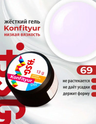 BSG   KONFITYUR HB   #069   НИЗКАЯ ВЯЗКОСТЬ   13г (шайба)   Гель для моделирования средне-жидкий