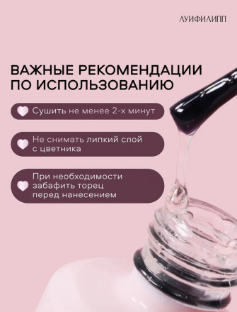 ЛУИ ФИЛИПП   Топ антивандальный без л/с  Top ANTI-VANDAL   50г оптом