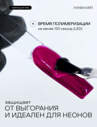 ЛУИ ФИЛИПП   Топ антивандальный без л/с  Top ANTI-VANDAL   50г оптом