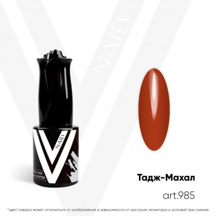 VOGUE NAILS   Гель-лак  10мл  ТАДЖ-МАХАЛ оптом