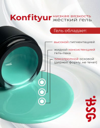 BSG   KONFITYUR HB   #141   НИЗКАЯ ВЯЗКОСТЬ   13г (шайба)   Гель для моделирования средне-жидкий с шиммером