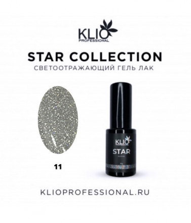 KLIO  Гель-лак светоотражающий  STAR COLLECTION  8мл  №11 оптом