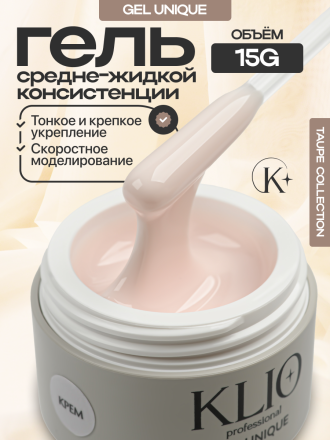 KLIO   Gel Unique   КРЕМ   15г   Гель для моделирования средне-жидкий камуфлирующий оптом