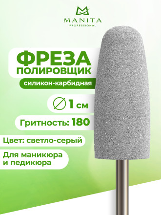 MANITA   Полировщик LIGHT GRAY 203    Силикон-карбидный мягкий (красный)   {6790}   (под заказ) оптом