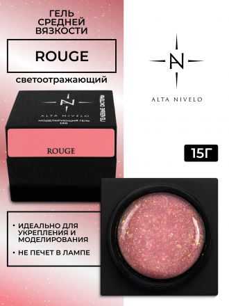 ALTA NIVELO   Гель для моделирования с шиммером   Gel Black   ROUGE   15г оптом