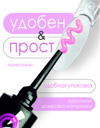 BSG   Гель-желе для моделирования густой   7г (шприц)   СУФЛЕ   #16