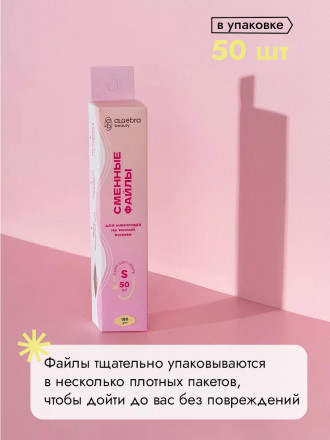 ALGEBRA BEAUTY   SOFT WHITE   Тонкие   S (15мм)   #150   (50шт)   Сменные файлы  для педикюрного диска без подложки оптом