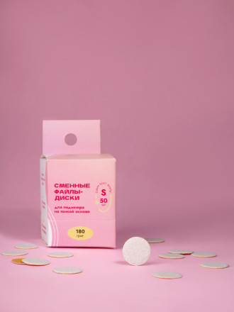 ALGEBRA BEAUTY   SOFT WHITE   Тонкие   S (15мм)   #150   (50шт)   Сменные файлы  для педикюрного диска без подложки оптом