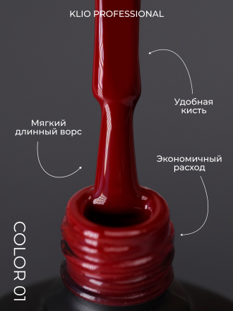 KLIO   ESTET   RED #01   10мл   Гель-лак оптом