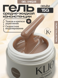 KLIO   Gel Unique   ТИРАМИСУ   15г   Гель для моделирования средне-жидкий камуфлирующий