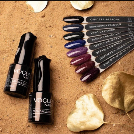 VOGUE NAILS   Гель-лак с блестками  10мл  ПИРАМИДА ХЕОПСА оптом