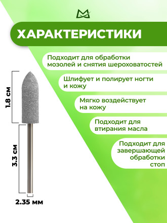 MANITA   Полировщик LIGHT GRAY 301    Силикон-карбидный мягкий (красный)   {6795}   (под заказ) оптом
