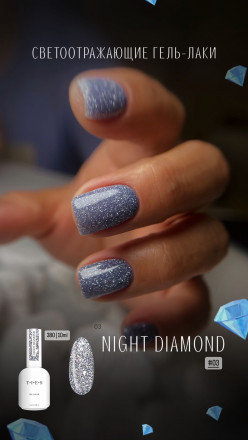 TIES   Гель-лак светоотражающий  10мл  Night Diamond   #03 оптом