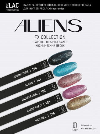 IQ BEAUTY   Лак для ногтей с биокерамикой с шиммером   12,5мл   Prolac ALIENS   #101 оптом