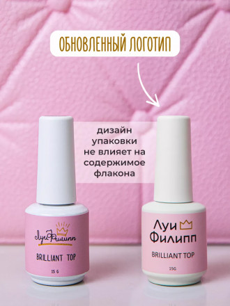 ЛУИ ФИЛИПП   Топ  Top BRILLIANT   15г оптом
