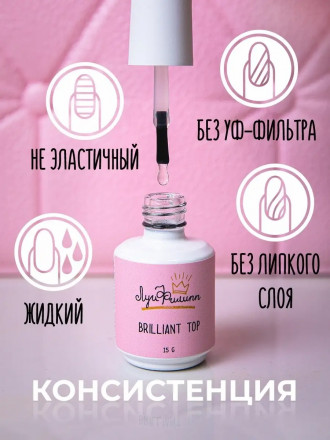 ЛУИ ФИЛИПП   Топ  Top BRILLIANT   15г оптом