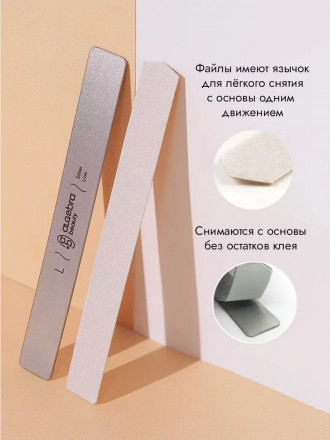 ALGEBRA BEAUTY   SOFT WHITE   Тонкие   L (25мм)   #150   (50шт)   Сменные файлы  для педикюрного диска без подложки оптом