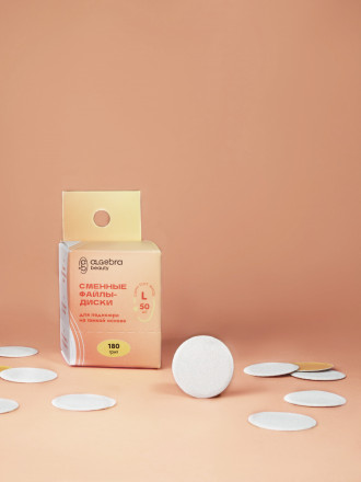 ALGEBRA BEAUTY   SOFT WHITE   Тонкие   L (25мм)   #150   (50шт)   Сменные файлы  для педикюрного диска без подложки оптом
