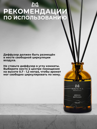 MANITA   Aroma Diffuser MELON   50мл   Диффузор  для помещения оптом