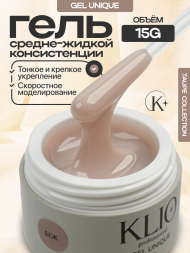 KLIO   Gel Unique   БЕЖ   15г   Гель для моделирования средне-жидкий камуфлирующий