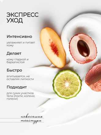 MANITA   Body&amp;Hand Cream LYCHEE,BERGAMOT,PEACH   300мл   Крем для рук и тела   {8281} оптом