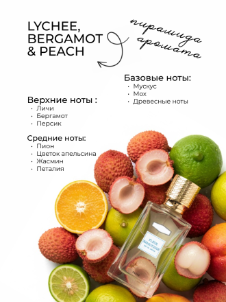 MANITA   Body&amp;Hand Cream LYCHEE,BERGAMOT,PEACH   300мл   Крем для рук и тела   {8281} оптом