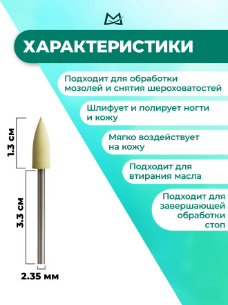 MANITA   Полировщик YELLOW 101    Силикон-карбидный мягкий (красный)   {6796}   (под заказ) оптом