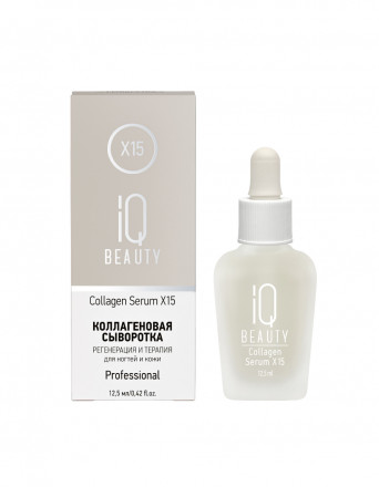 IQ BEAUTY   Коллагеновая сыворотка для восстановления ногтей и кожи (с пипеткой)  12,5мл   COLLAGEN SERUM X15 оптом
