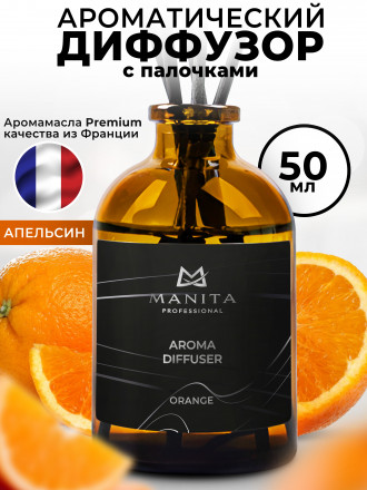MANITA   Aroma Diffuser ORANGE   50мл   Диффузор  для помещения оптом