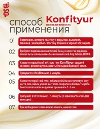 BSG   KONFITYUR BB   #36   ВЫСОКАЯ ВЯЗКОСТЬ   13г (шайба)   Гель для моделирования густой