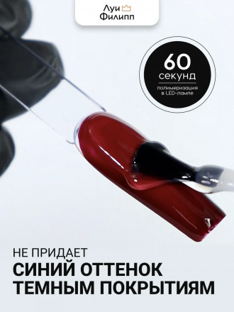 ЛУИ ФИЛИПП   Топ  Top BRILLIANT   50г оптом