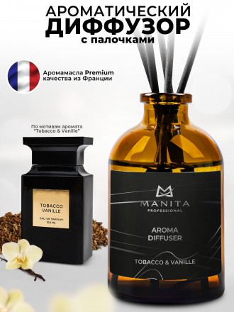 MANITA   Aroma Diffuser TOBACCO &amp; VANILLE   50мл   Диффузор  для помещения оптом