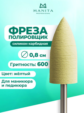 MANITA   Полировщик YELLOW 103    Силикон-карбидный мягкий (красный)   {6798}   (под заказ) оптом