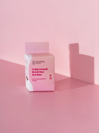 ALGEBRA BEAUTY   Сменные файлы-бафы для педикюрного диска   SOFT WHITE   (25шт)   S (15мм) оптом