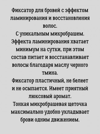 SMART   Фиксатор для бровей с эффектом ламинирования оптом