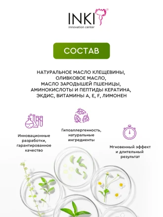 INKI   Масло укрепляющее   ДЛЯ ЛОМКИХ И СЛОЯЩИХСЯ НОГТЕЙ   15мл   [New Nails] оптом