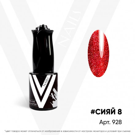 VogueNails  Гель-лак светоотражающий  10мл  #Сияй 8  (СНЯТО) оптом