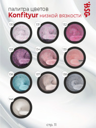 BSG   KONFITYUR HB   #146   НИЗКАЯ ВЯЗКОСТЬ   13г (шайба)   Гель для моделирования средне-жидкий с шиммером