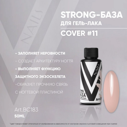 VOGUE NAILS   Камуфлирующая база Strong base  50мл  COVER   #11 оптом